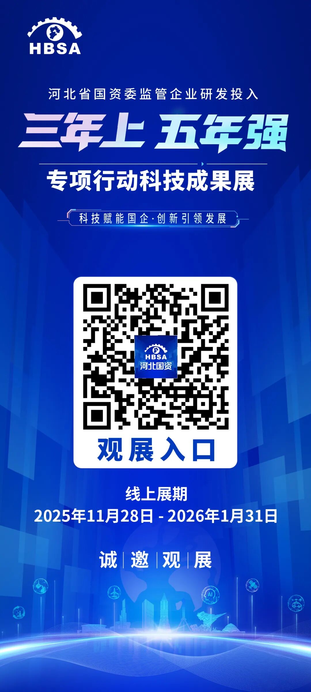 微信图片_20251128183059.jpg